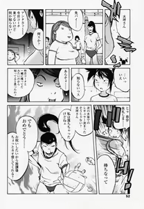 Page 52 of Juicy Fruits - preview thumbnail
