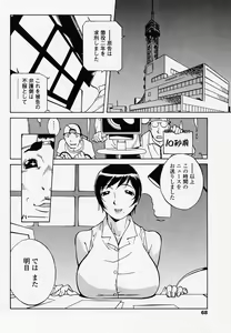 Page 68 of Juicy Fruits - preview thumbnail