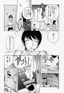 Page 70 of Juicy Fruits - preview thumbnail