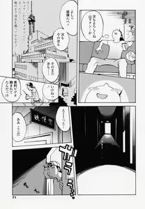 Page 71 of Juicy Fruits - preview thumbnail