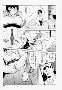 Page 75 of Juicy Fruits - preview thumbnail