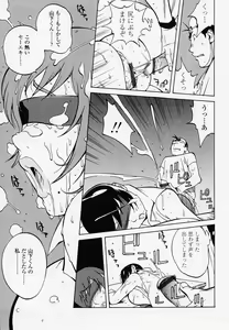 Page 85 of Juicy Fruits - preview thumbnail