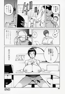 Page 86 of Juicy Fruits - preview thumbnail