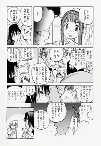 Page 9 of Juicy Fruits - preview thumbnail