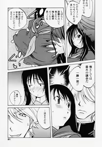 Page 91 of Juicy Fruits - preview thumbnail