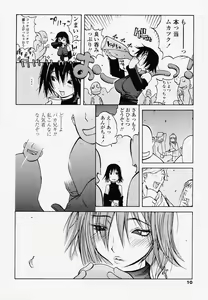Page 10 of Juicy Fruits - preview thumbnail