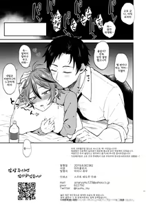 Page 11 of Kawaii wa Seifuku de Tsukureru 2 | 귀여움은 제복으로 만든다2 - preview thumbnail