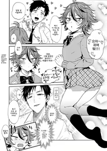 Page 2 of Kawaii wa Seifuku de Tsukureru 2 | 귀여움은 제복으로 만든다2 - preview thumbnail