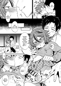 Page 3 of Kawaii wa Seifuku de Tsukureru 2 | 귀여움은 제복으로 만든다2 - preview thumbnail