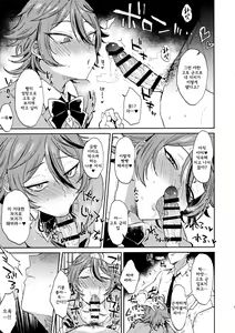 Page 5 of Kawaii wa Seifuku de Tsukureru 2 | 귀여움은 제복으로 만든다2 - preview thumbnail