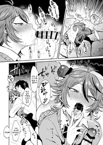 Page 6 of Kawaii wa Seifuku de Tsukureru 2 | 귀여움은 제복으로 만든다2 - preview thumbnail