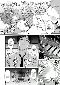 Page 8 of Kawaii wa Seifuku de Tsukureru 2 | 귀여움은 제복으로 만든다2 - preview thumbnail