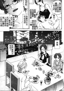 Page 102 of Soutou no Niku Ningyou - The President's Sexual Doll - preview thumbnail