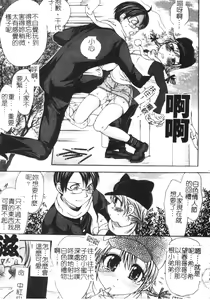 Page 12 of Soutou no Niku Ningyou - The President's Sexual Doll - preview thumbnail