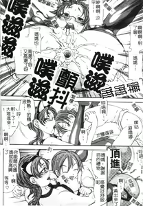 Page 125 of Soutou no Niku Ningyou - The President's Sexual Doll - preview thumbnail