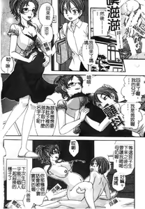 Page 129 of Soutou no Niku Ningyou - The President's Sexual Doll - preview thumbnail