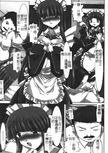 Page 156 of Soutou no Niku Ningyou - The President's Sexual Doll - preview thumbnail