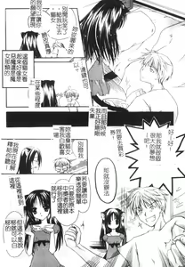 Page 171 of Soutou no Niku Ningyou - The President's Sexual Doll - preview thumbnail
