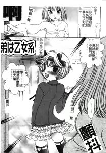 Page 19 of Soutou no Niku Ningyou - The President's Sexual Doll - preview thumbnail
