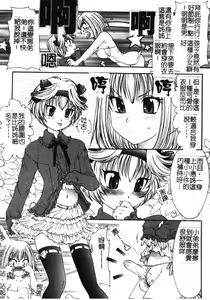 Page 20 of Soutou no Niku Ningyou - The President's Sexual Doll - preview thumbnail