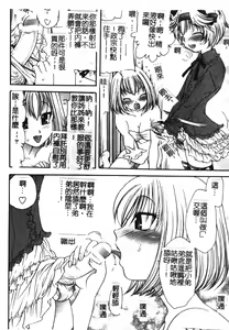 Page 21 of Soutou no Niku Ningyou - The President's Sexual Doll - preview thumbnail