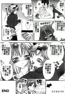 Page 33 of Soutou no Niku Ningyou - The President's Sexual Doll - preview thumbnail