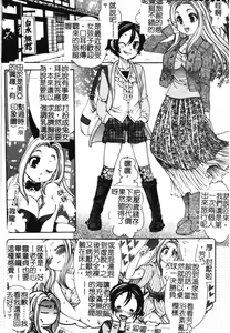 Page 35 of Soutou no Niku Ningyou - The President's Sexual Doll - preview thumbnail