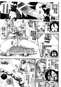 Page 42 of Soutou no Niku Ningyou - The President's Sexual Doll - preview thumbnail