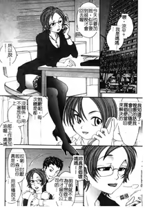Page 66 of Soutou no Niku Ningyou - The President's Sexual Doll - preview thumbnail