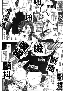 Page 69 of Soutou no Niku Ningyou - The President's Sexual Doll - preview thumbnail