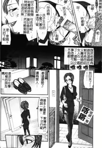 Page 71 of Soutou no Niku Ningyou - The President's Sexual Doll - preview thumbnail