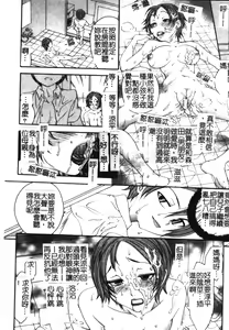Page 81 of Soutou no Niku Ningyou - The President's Sexual Doll - preview thumbnail