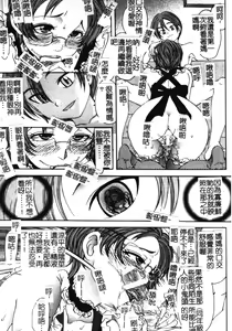 Page 84 of Soutou no Niku Ningyou - The President's Sexual Doll - preview thumbnail