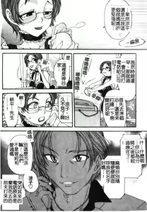 Page 97 of Soutou no Niku Ningyou - The President's Sexual Doll - preview thumbnail