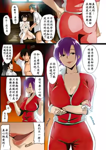 Page 4 of Taiiku kyoushi wa netori jouzu - preview thumbnail