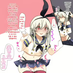 Kantai Collection TSF Kawa mono shima kaze no kawa wo muriyari kiserareta black chinzyuhu no teitoku matome | 칸코레 TSF 가죽물 시마카제의 가죽을 억지로 입혀진 블랙 진수부의 제독 모음 — hentai manga cover on Fhentai