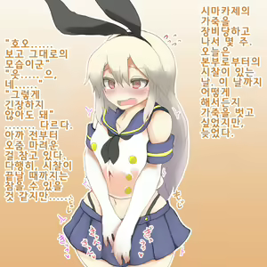 Page 4 of Kantai Collection TSF Kawa mono shima kaze no kawa wo muriyari kiserareta black chinzyuhu no teitoku matome | 칸코레 TSF 가죽물 시마카제의 가죽을 억지로 입혀진 블랙 진수부의 제독 모음 - preview thumbnail