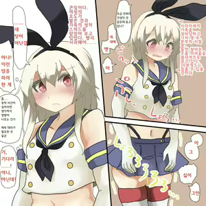 Page 5 of Kantai Collection TSF Kawa mono shima kaze no kawa wo muriyari kiserareta black chinzyuhu no teitoku matome | 칸코레 TSF 가죽물 시마카제의 가죽을 억지로 입혀진 블랙 진수부의 제독 모음 - preview thumbnail