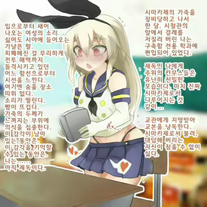 Page 6 of Kantai Collection TSF Kawa mono shima kaze no kawa wo muriyari kiserareta black chinzyuhu no teitoku matome | 칸코레 TSF 가죽물 시마카제의 가죽을 억지로 입혀진 블랙 진수부의 제독 모음 - preview thumbnail