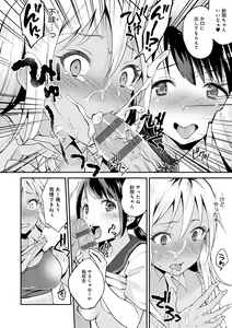 Page 109 of Amakuchi Toroke Ana - preview thumbnail