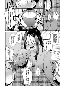 Page 11 of Amakuchi Toroke Ana - preview thumbnail