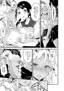 Page 112 of Amakuchi Toroke Ana - preview thumbnail