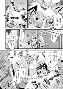 Page 117 of Amakuchi Toroke Ana - preview thumbnail