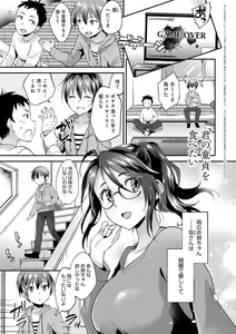 Page 122 of Amakuchi Toroke Ana - preview thumbnail