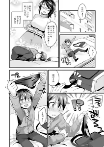 Page 125 of Amakuchi Toroke Ana - preview thumbnail