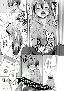 Page 128 of Amakuchi Toroke Ana - preview thumbnail