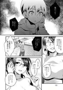 Page 129 of Amakuchi Toroke Ana - preview thumbnail