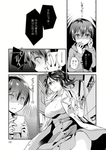 Page 130 of Amakuchi Toroke Ana - preview thumbnail