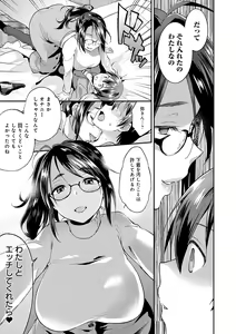Page 132 of Amakuchi Toroke Ana - preview thumbnail