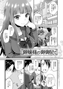 Page 146 of Amakuchi Toroke Ana - preview thumbnail